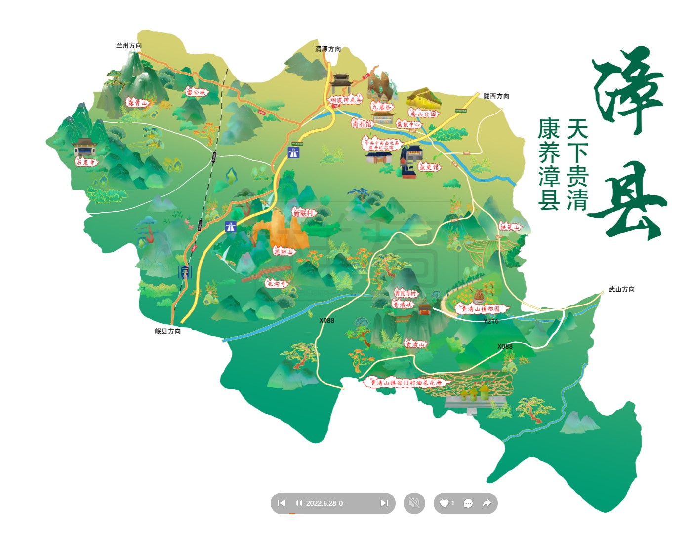 三乡镇漳县手绘地图